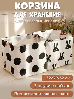 Корзина для хранения 32х32х32 см (2 шт)