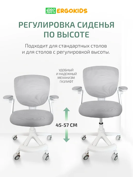 Ergokids Детское компьютерное стул кресло для школьника, вариант, фото 6