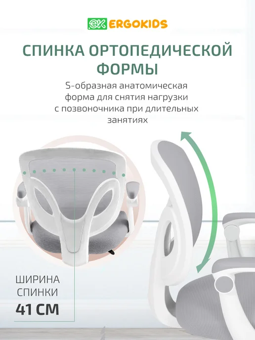 Ergokids Детское компьютерное стул кресло для школьника, вариант, фото 7