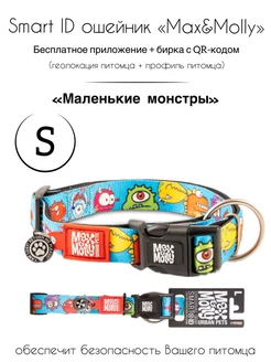 Ошейник для собак Smart ID, S, "Мал. монстры"