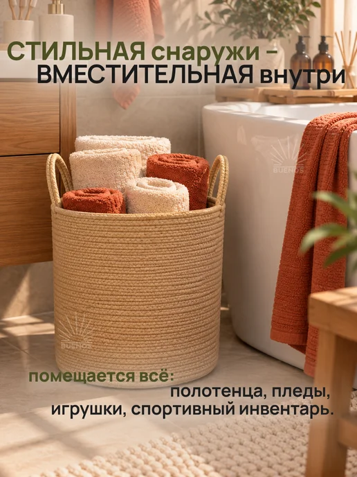 Buenos Корзина для хранения белья вещей плетеная из джута, вариант, фото 4