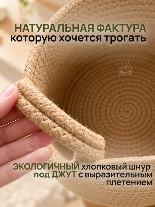 Buenos Корзина для хранения белья вещей плетеная из джута, вариант, фото 6