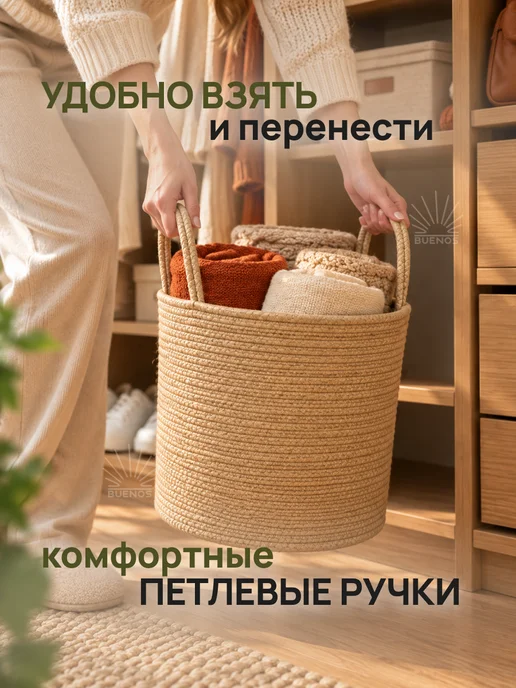 Buenos Корзина для хранения белья вещей плетеная из джута, вариант, фото 7