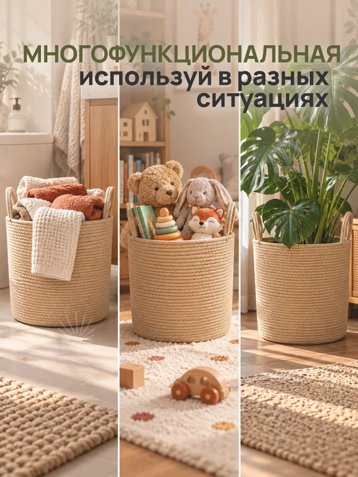 Buenos Корзина для хранения белья вещей плетеная из джута, вариант, фото 8