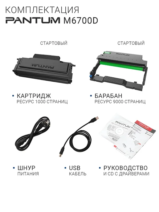 Pantum МФУ лазерный M6700D, дуплекс, без Wi-Fi принтер копир сканер, вариант, фото 8