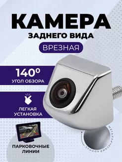 Камера заднего вида для автомобиля АвтоТовары 240165366 купить за 599 ₽ в интернет-магазине Wildberries