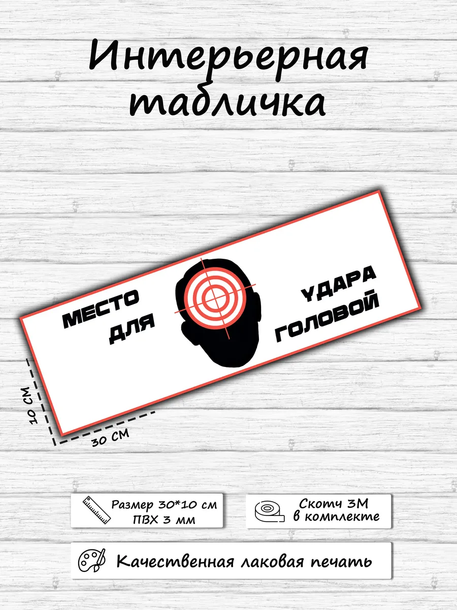 Табличка на дверь прикольная