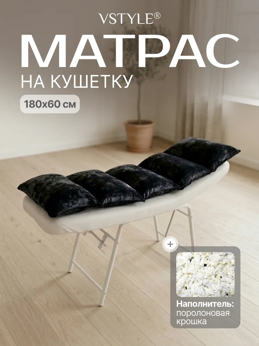 Матрас с эффектом памяти