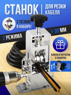 Стриппер для разделки кабеля irm-20m WERX 240168819 купить за 2 272 ₽ в интернет-магазине Wildberries