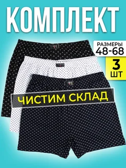 Трусы набор семейные Comfylux 240169510 купить за 597 ₽ в интернет-магазине Wildberries