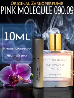 Духи Zarkoperfume Pink Molecule 090.09