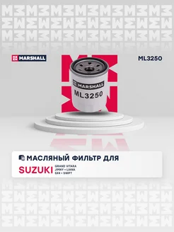 Масляный Фильтр Suzuki