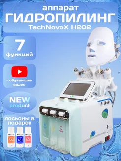 Гидропилинг 7в1 Аппарат TNX H2O2 240172088 купить за 20 816 ₽ в интернет-магазине Wildberries