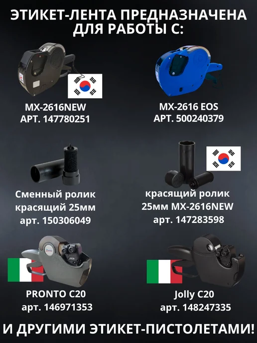 Akvinto Ценники, этикет-лента на товар 26х16 белая, 3500 шт, 3500 шт, фото 5