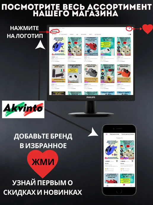 Akvinto Ценники, этикет-лента на товар 26х16 белая, 3500 шт, 3500 шт, фото 7