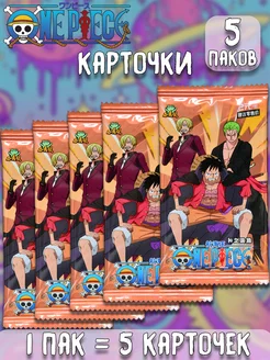 Ван Пис One Piece. Большой куш аниме коллекционные карточки