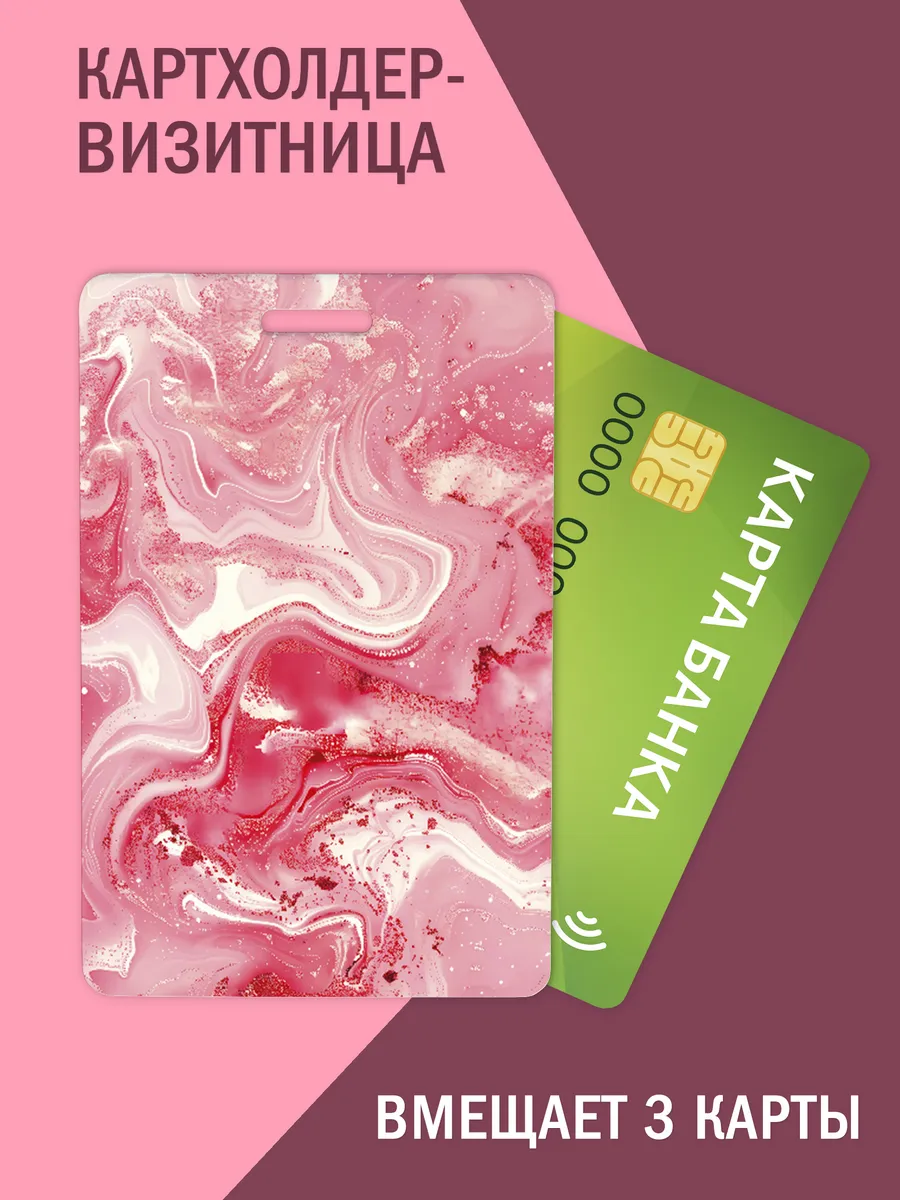 Картхолдер для банковских карт визитница
