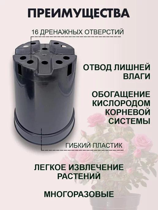 ДобрыБел Горшки для рассады роз 7 л 10 шт. круглые высокие, 7 л, 15 шт, фото 2