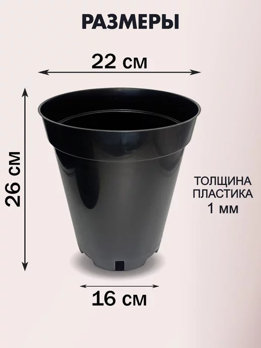 ДобрыБел Горшки для рассады роз 7 л 10 шт. круглые высокие, 7 л, 15 шт, фото 3