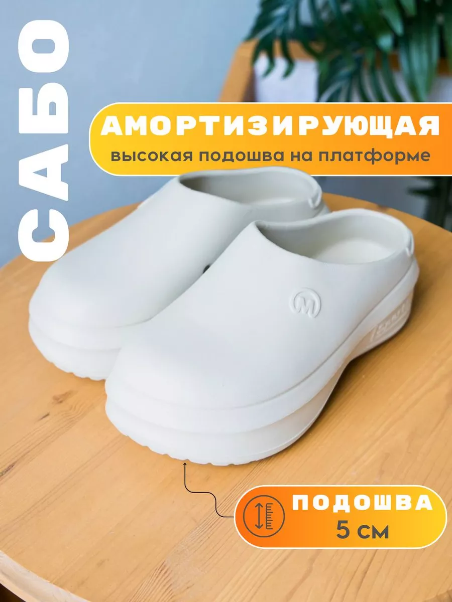 Сабо резиновые на...