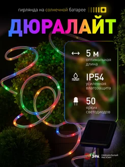 Гирлянда на солнечной батарее уличная нить 5м ЭРА 240175204 купить за 667 ₽ в интернет‑магазине Wildberries
