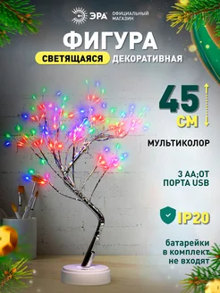 Светодиодное дерево светильник 45 см мультиколор Эра 240175472 купить за 360 ₽ в интернет-магазине Wildberries