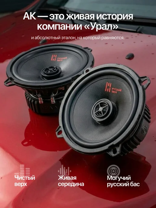 Урал Коаксиальные динамики АК-47 М 2шт, 47 м, 2 шт, фото 4