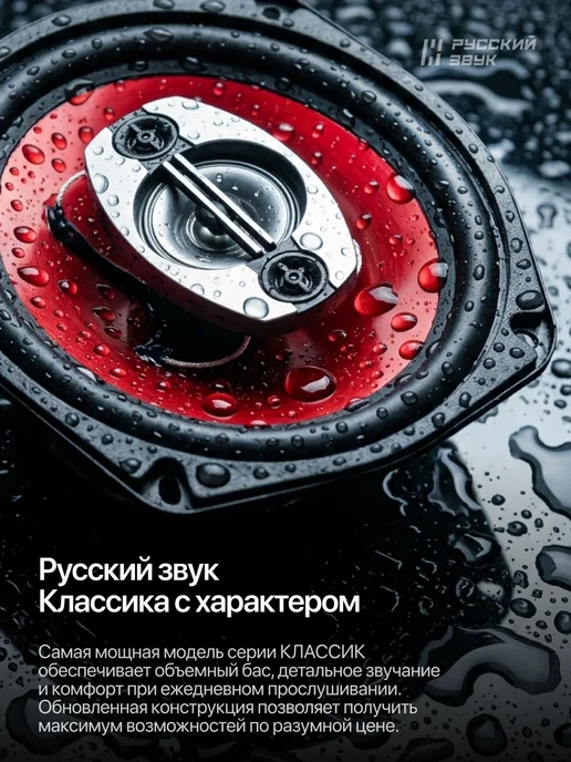 Урал Динамики автомобильные 6х9 овалы Классик АС-К6947, 6x9, фото 3