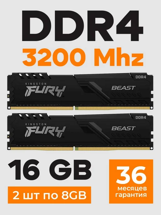 Kingston Оперативная память для ноутбука ddr4 16гб 3200mhz SODIMM, 16 ГБ, 8 ГБ