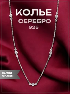 Цепочка серебро 925