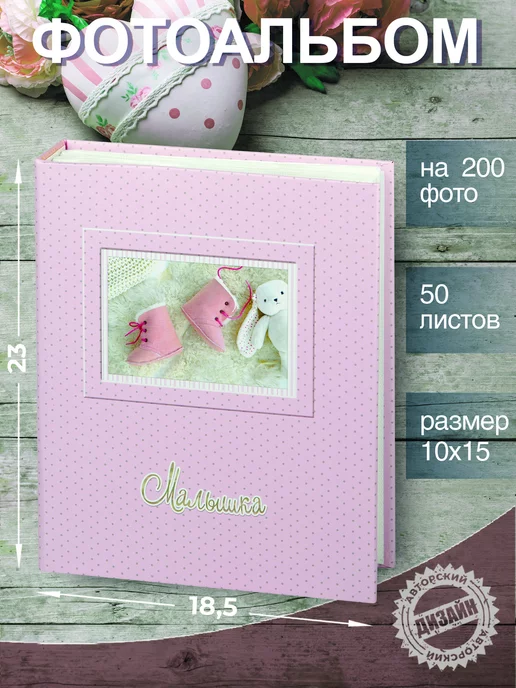 Image Art Фотоальбом семейный с кармашками 10х15, 10x15