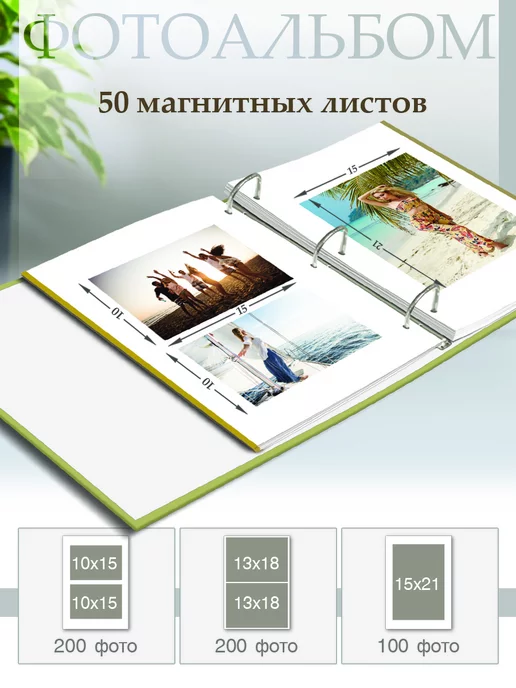 Image Art Фотоальбом семейный от 10х15 до 20х25, 10x15, фото 6