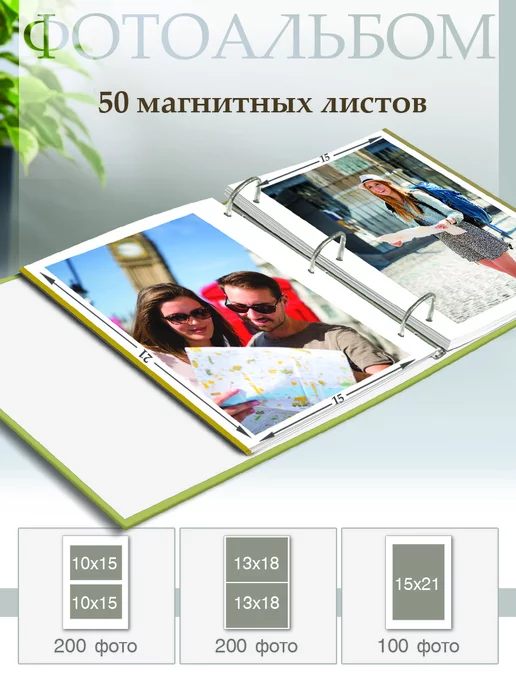 Image Art Фотоальбом семейный от 10х15 до 20х25, 10x15, фото 7