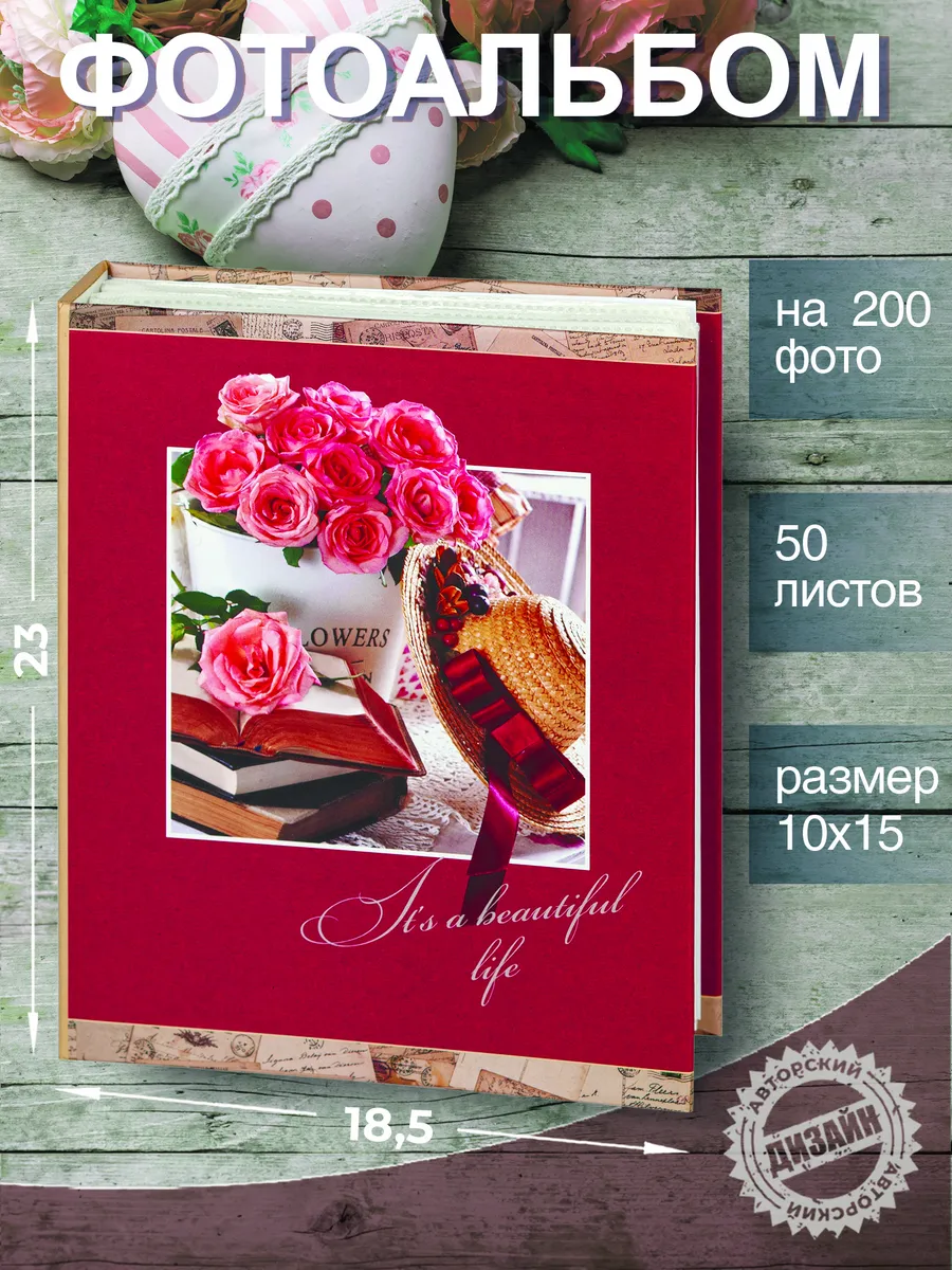 Фотоальбом семейный с кармашками 10х15 на 200 фото
