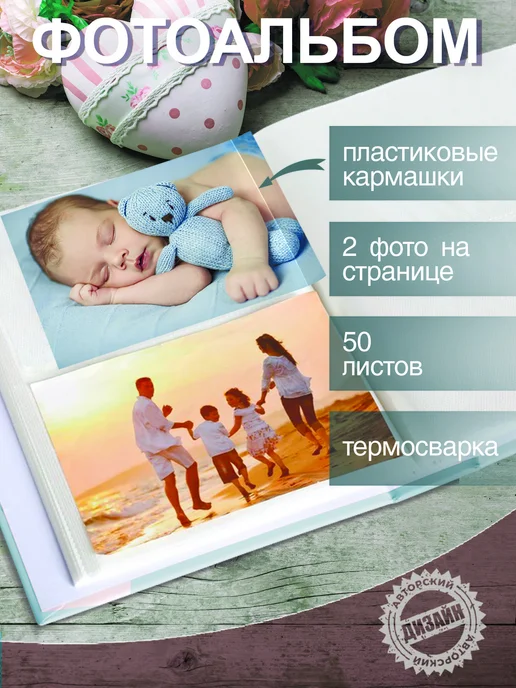 Image Art Фотоальбом 10х15 семейный с кармашками на 200 фото, 10x15, фото 2