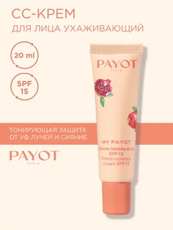 CC крем для лица с spf15 тонирующий My 20 мл