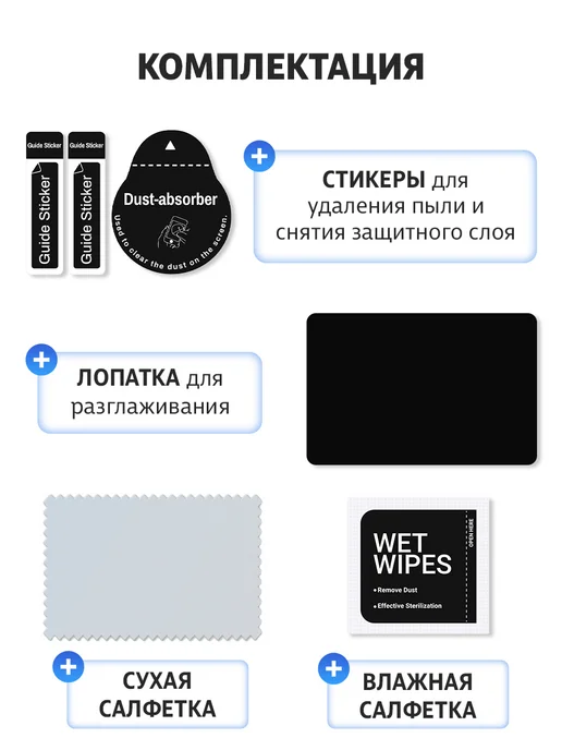 Elastic Film Гидрогелевая защитная пленка на iPhone 15 Pro Max, вариант, фото 2