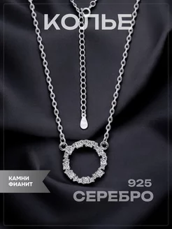 Колье серебро 925 цепь подвеска OUTLET SILVERME 64271691 купить за 786 ₽ в интернет-магазине Wildberries