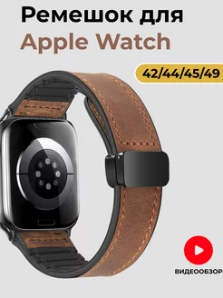 Ремешок для Apple Watch 42 44 45 49 mm TECHOZ 240179246 купить за 579 ₽ в интернет-магазине Wildberries