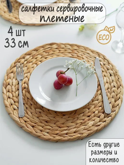 Салфетка 60*90 бамбук №4