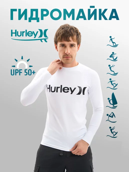 HURLEY Гидромайка Спортивная футболка Рашгард