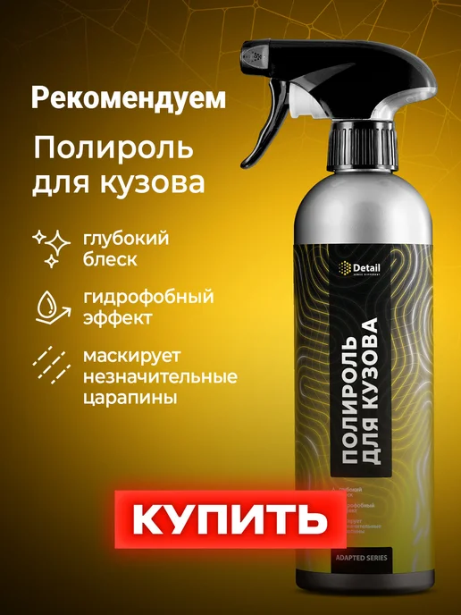 DETAIL Полотенце для сушки автомобиля Super Dry, вариант, фото 2