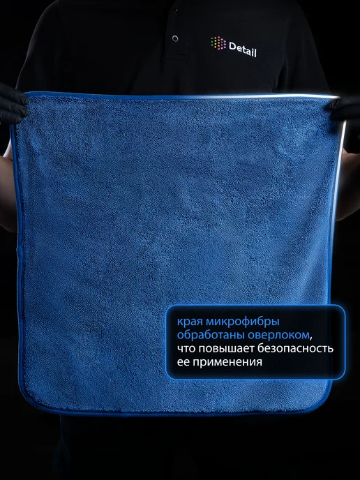 DETAIL Полотенце для сушки автомобиля Super Dry, вариант, фото 5