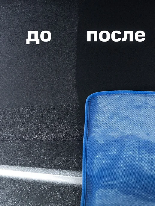 DETAIL Полотенце для сушки автомобиля Super Dry, вариант, фото 6