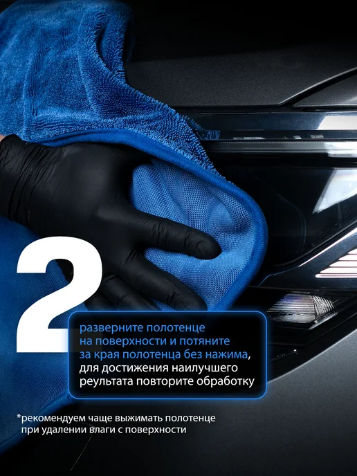 DETAIL Полотенце для сушки автомобиля Super Dry, вариант, фото 8