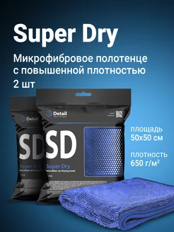 Полотенце для сушки автомобиля Super Dry