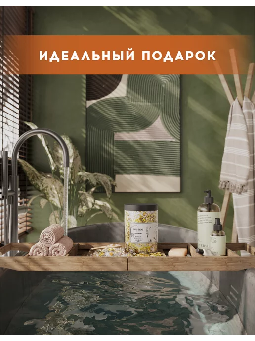 MUSKO Соль для ванн морская "Календула и апельсин", 1100 г, 1100 г, фото 4
