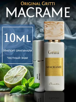 Духи Gritti Macrame