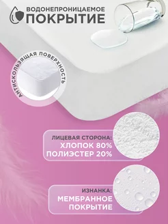 Наматрасник непромокаемый с бортами на резинке 90х200, фото 2
