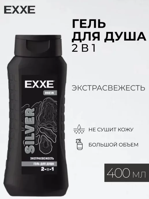 EXXE Гель для душа Экстрасвежесть 400 мл, 400 мл, фото 2